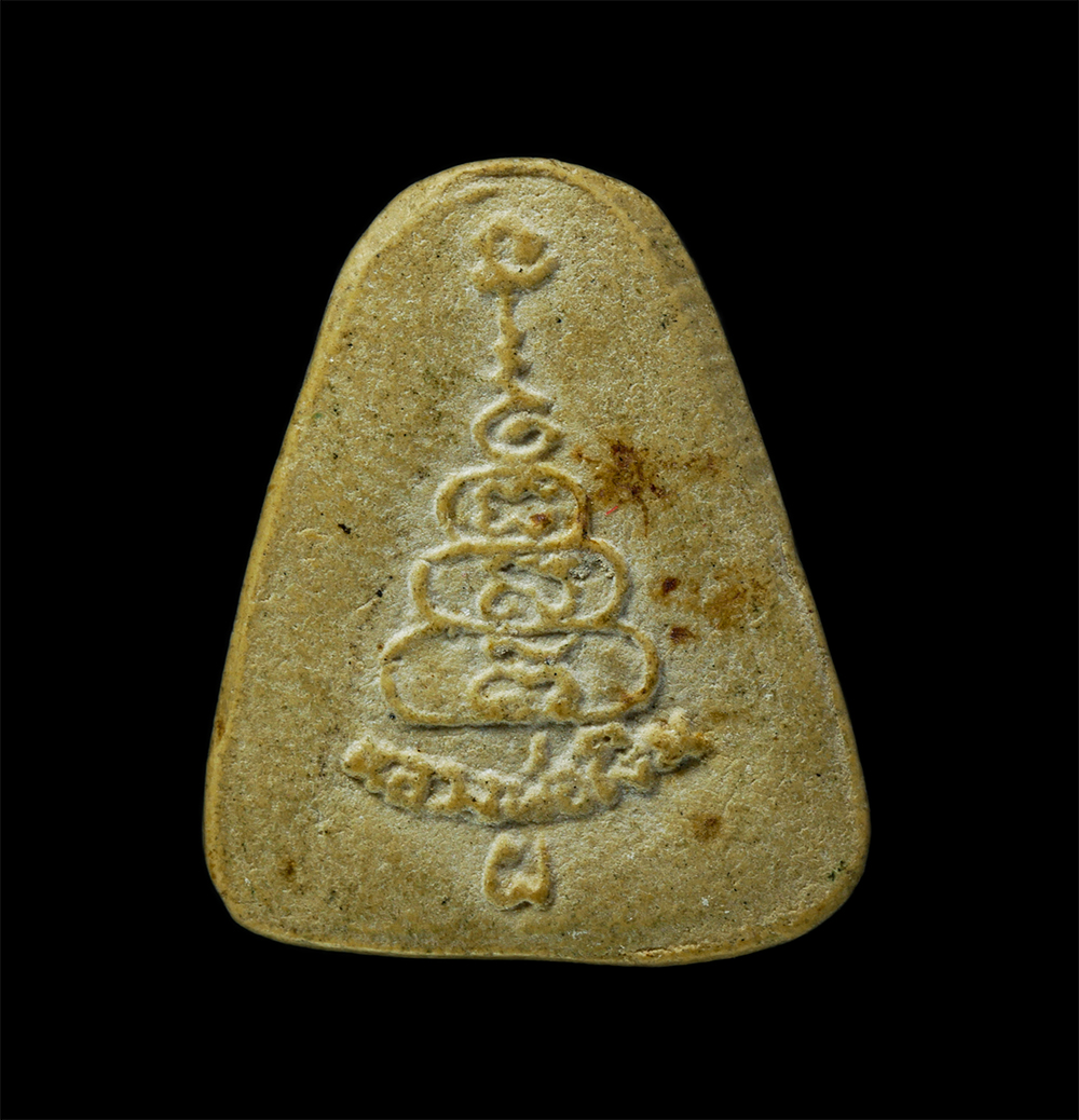 22Nov24 (91)p.jpg - หลวงพ่อเงินจอบเล็ก หลังยันต์ เนื้อผง โค๊ต ผ วัดบางคลาน จ.พิจิตร | https://kamulet.in.th